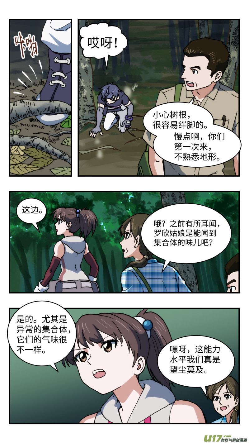 48 调虎离山-第49话