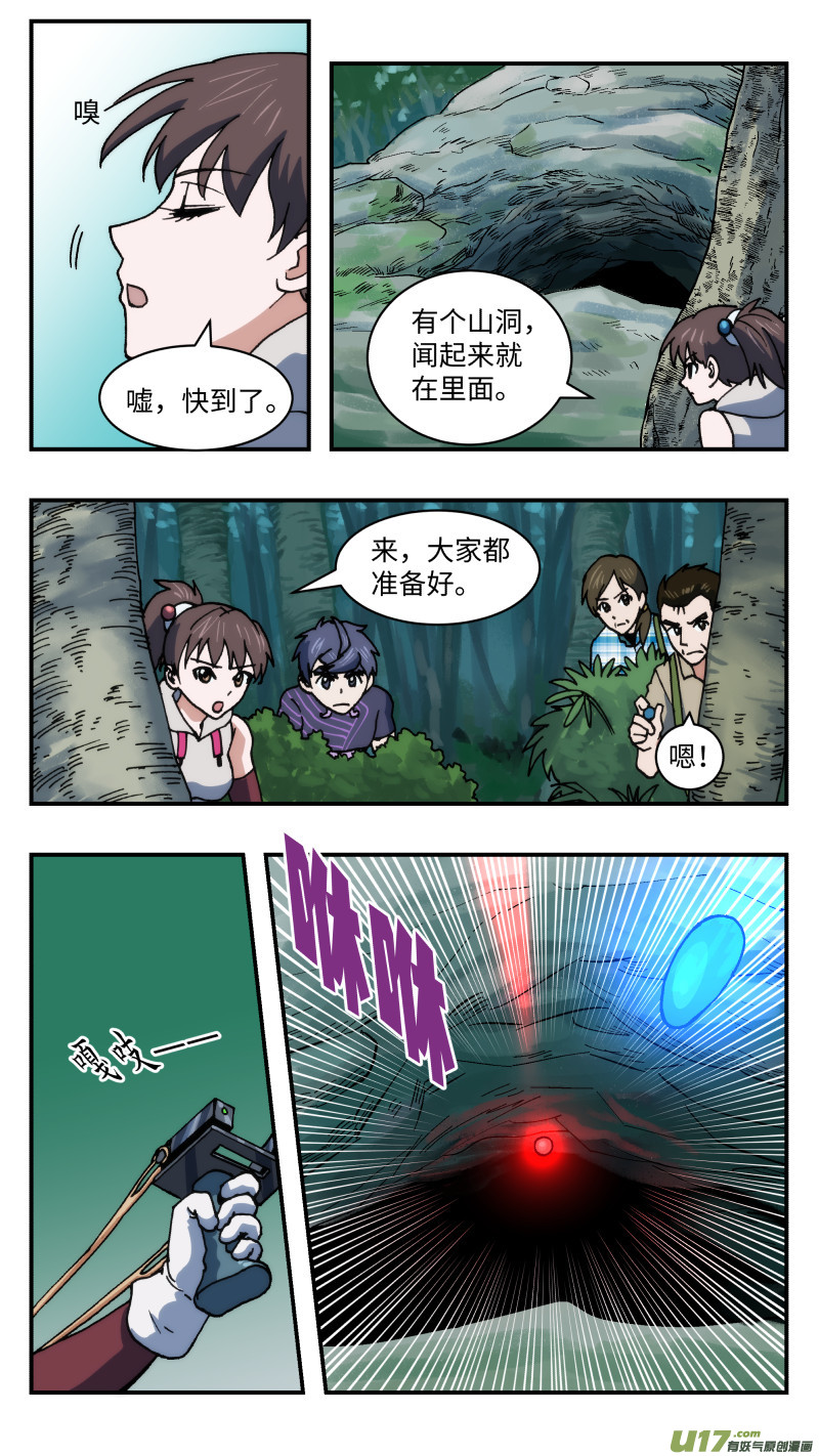 48 调虎离山-第49话
