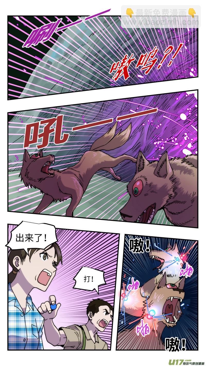 48 调虎离山-第49话