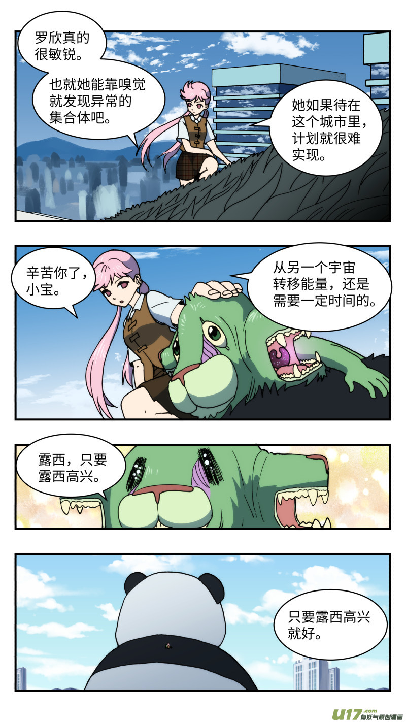 48 调虎离山-第49话