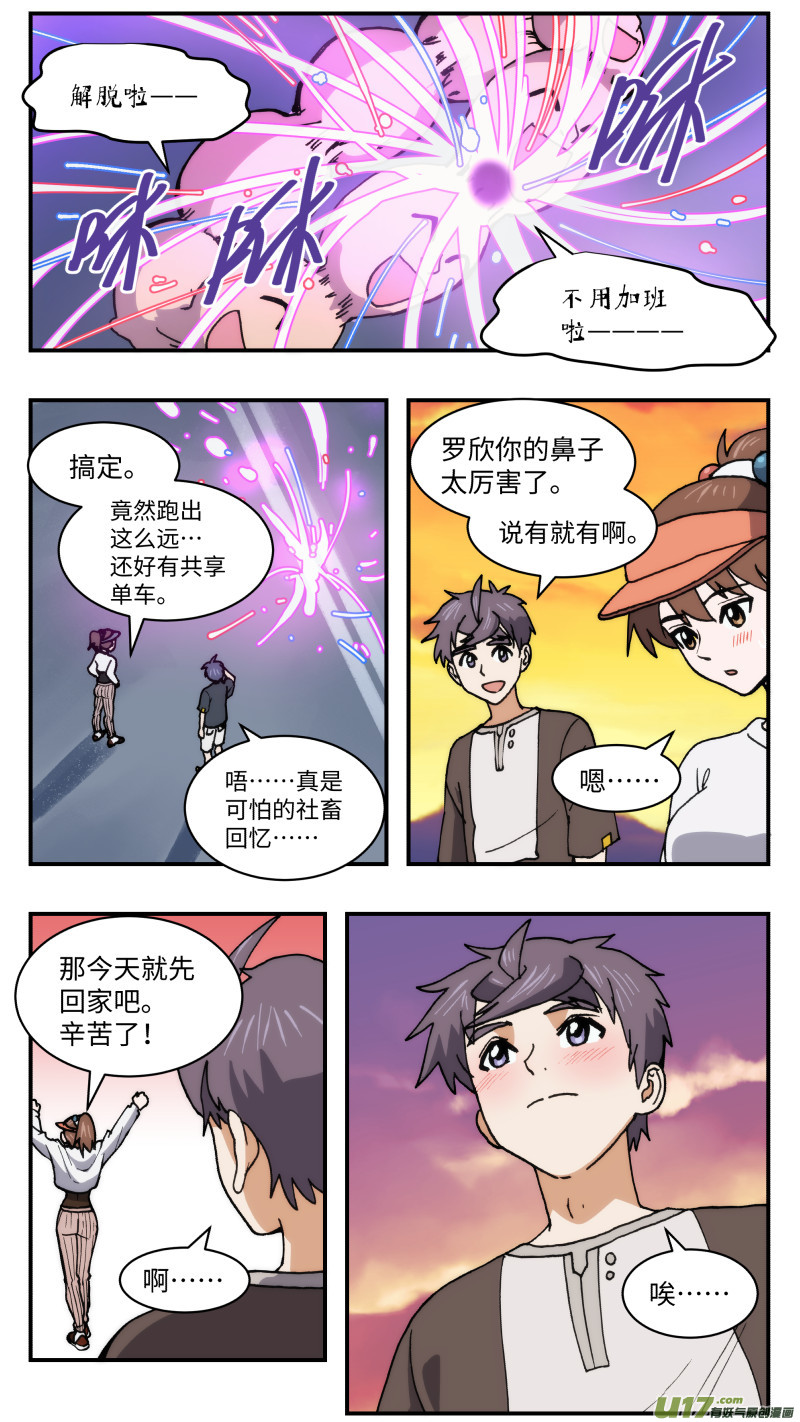 48 调虎离山-第49话