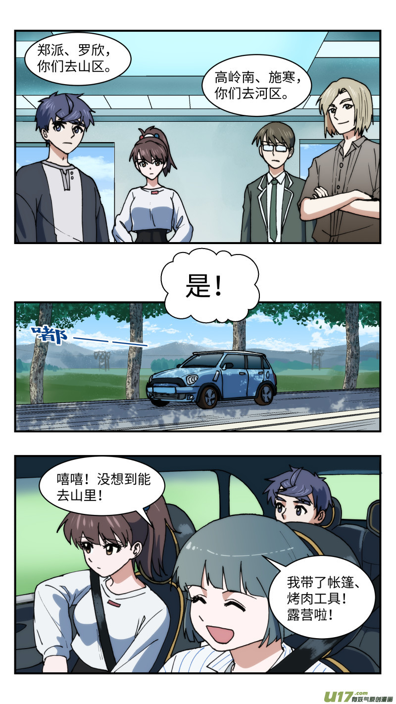 48 调虎离山-第49话