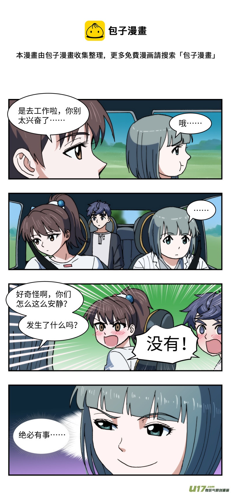 48 调虎离山-第49话