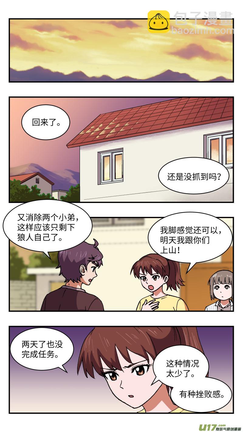 50 骚动前夜-第51话