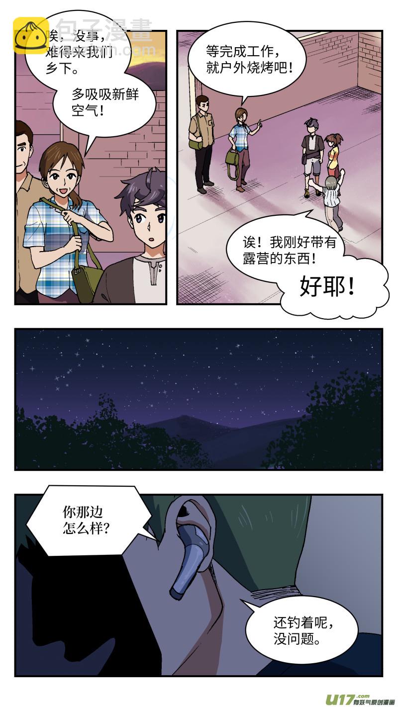 50 骚动前夜-第51话
