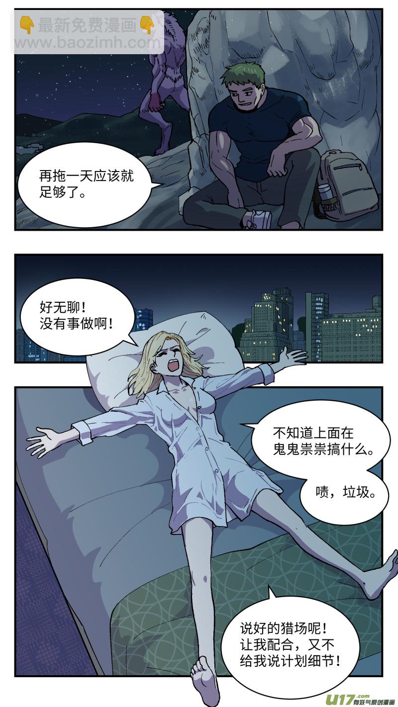 50 骚动前夜-第51话