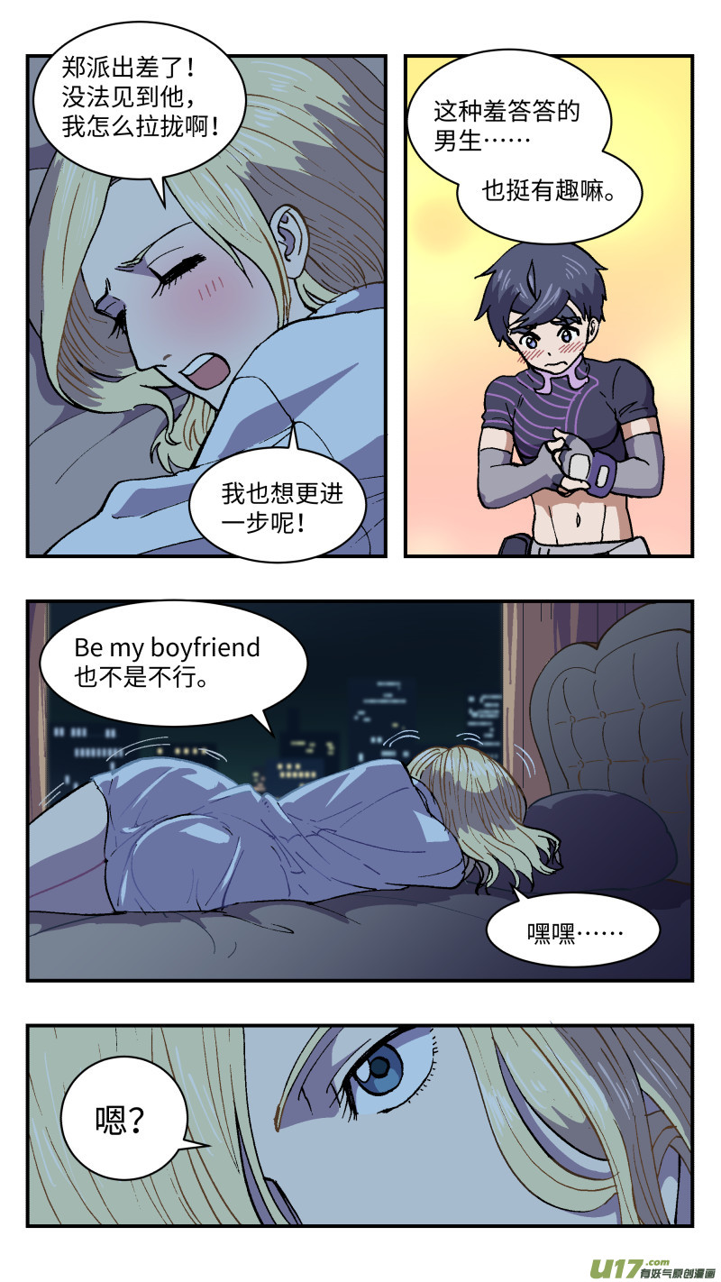 50 骚动前夜-第51话