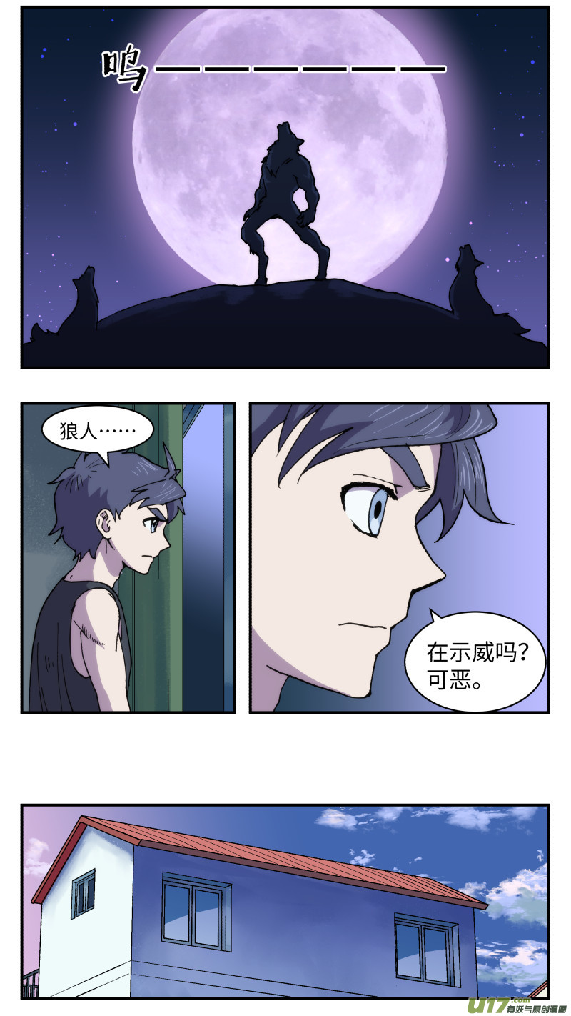 50 骚动前夜-第51话