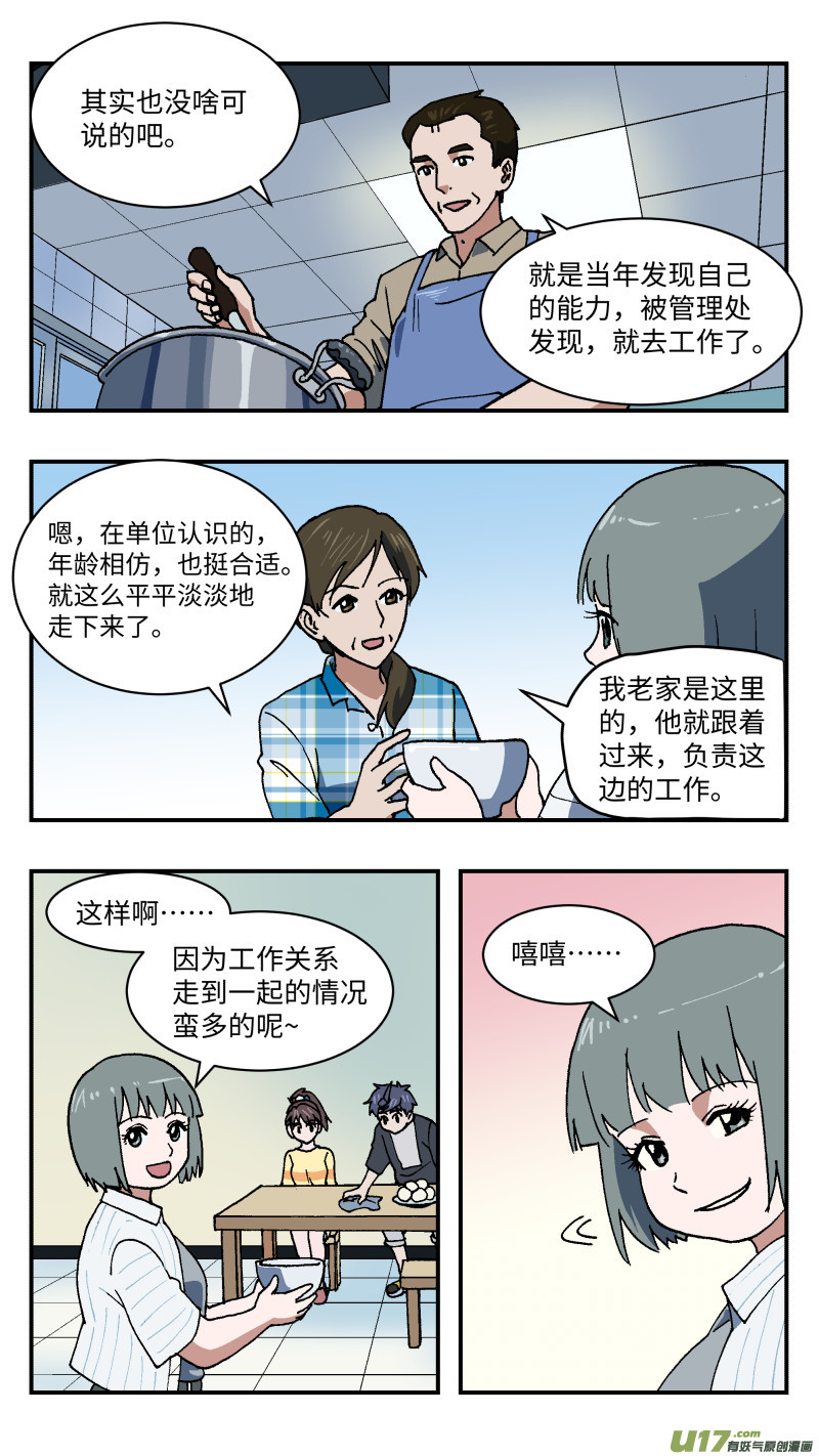 50 骚动前夜-第51话