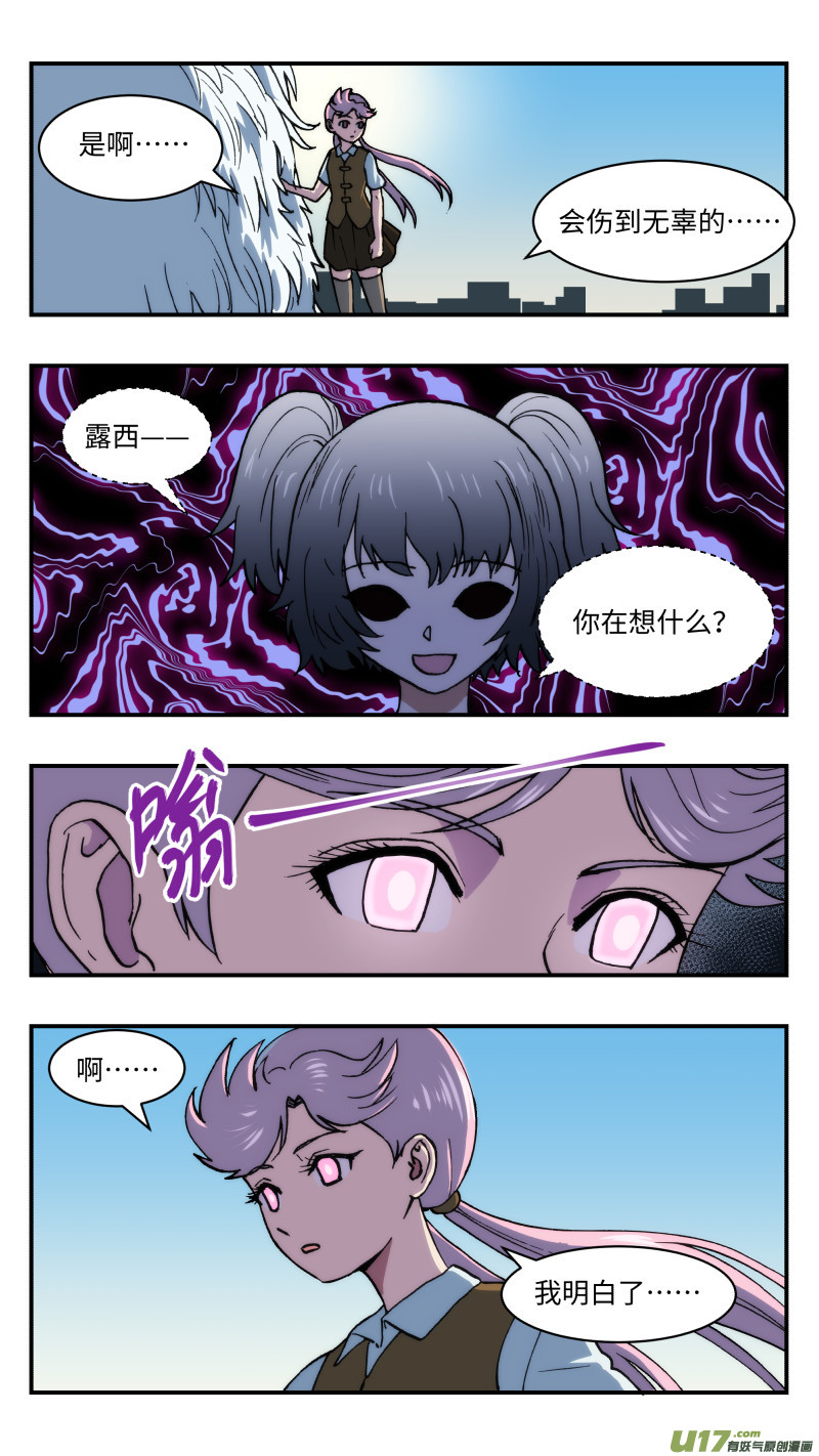 52 快节奏-第53话