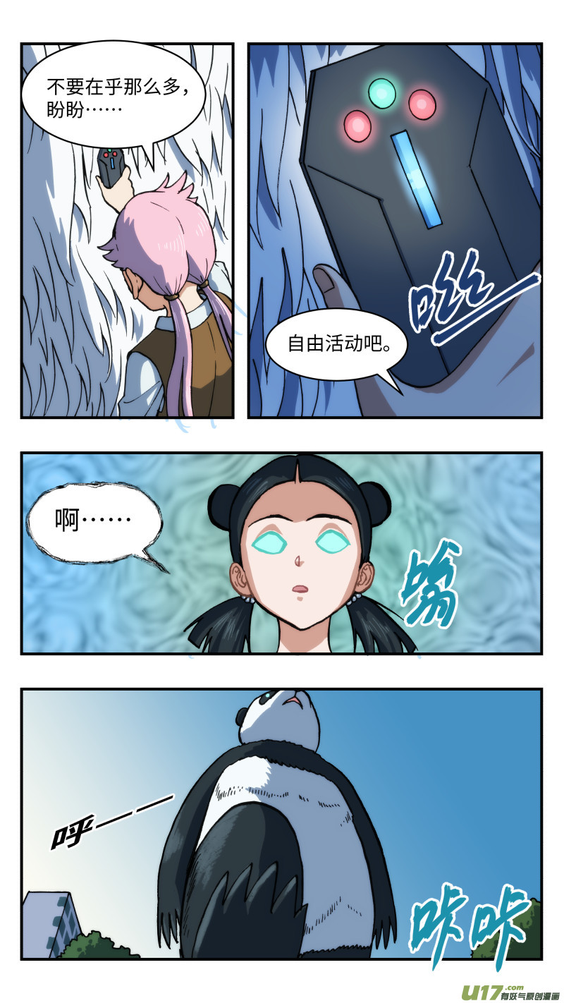 52 快节奏-第53话