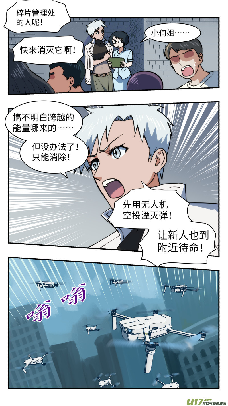 52 快节奏-第53话