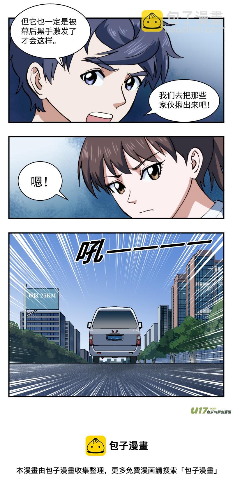 52 快节奏-第53话