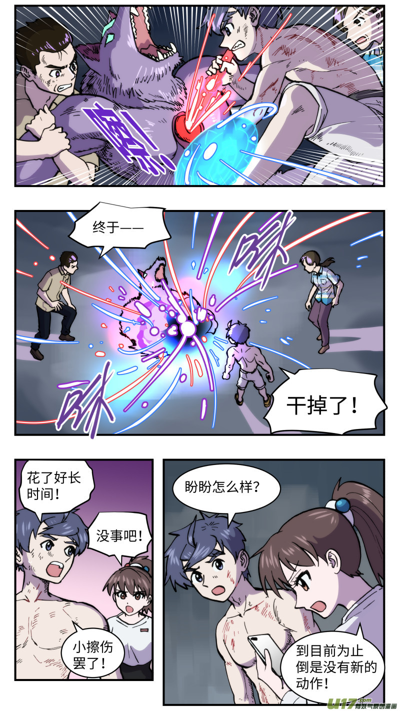 52 快节奏-第53话