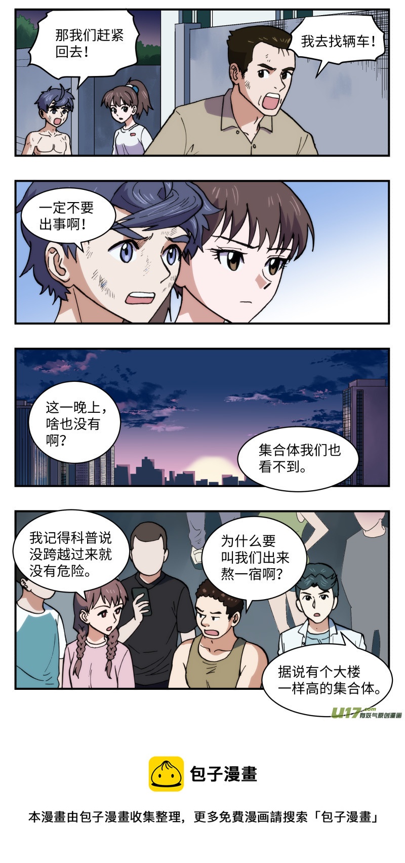 52 快节奏-第53话