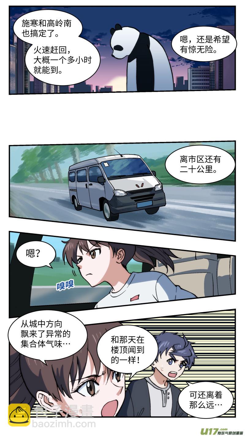 52 快节奏-第53话