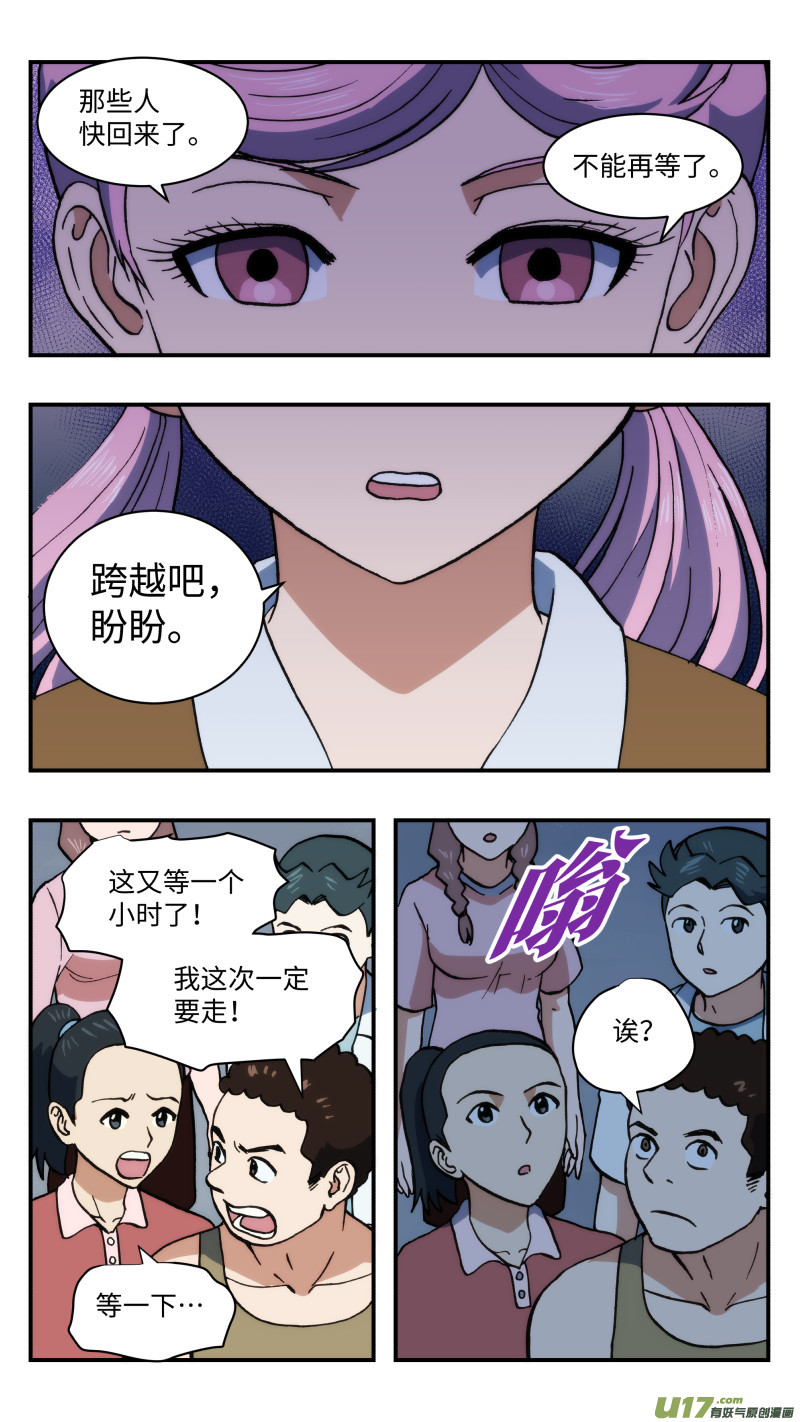 52 快节奏-第53话