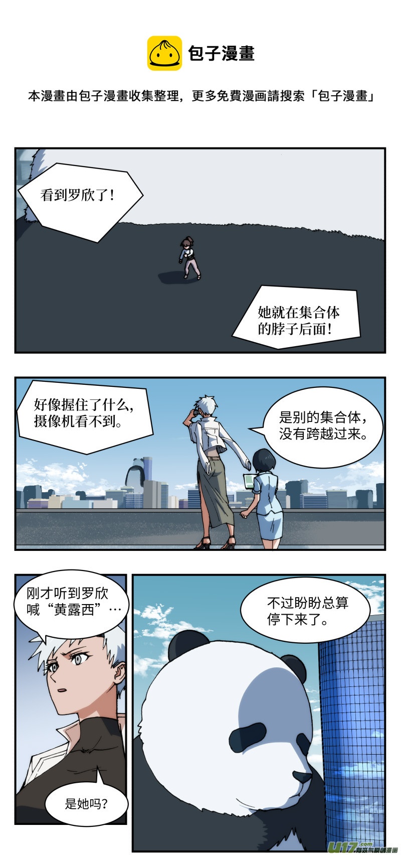 54 不要消灭-第55话