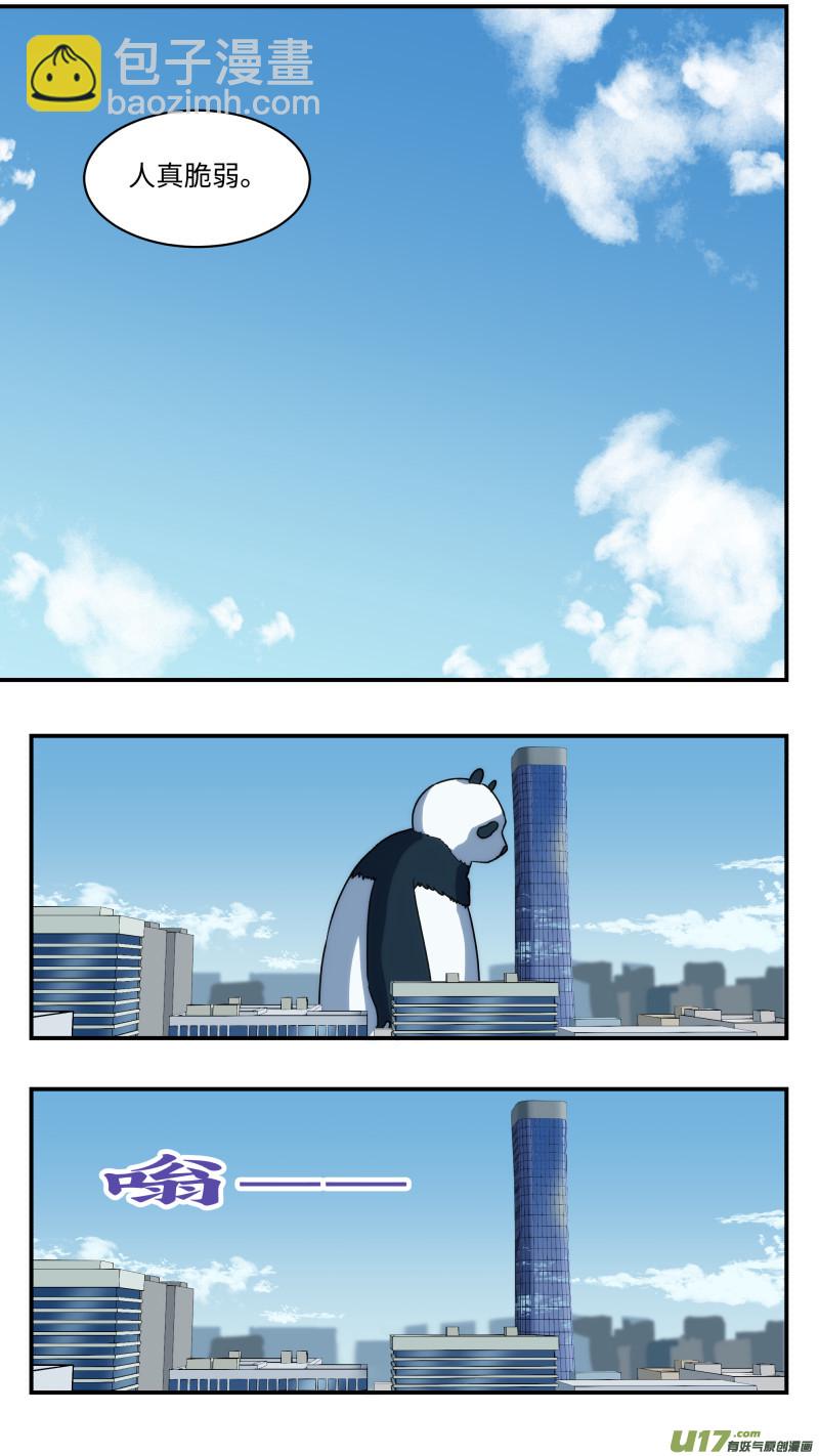 54 不要消灭-第55话