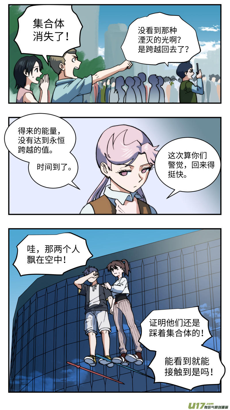 54 不要消灭-第55话