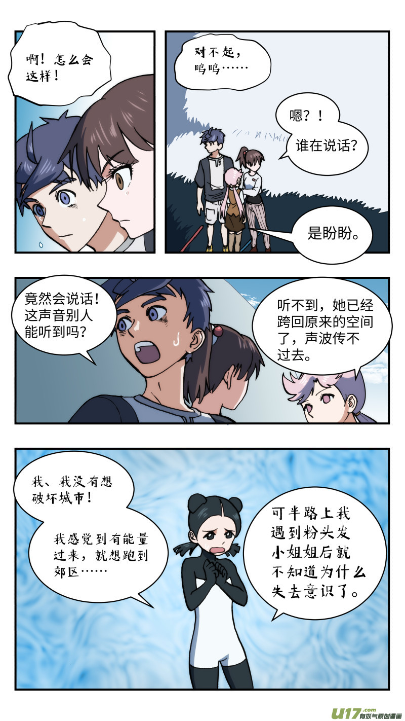 54 不要消灭-第55话