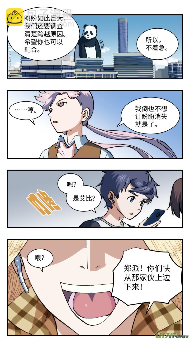 54 不要消灭-第55话
