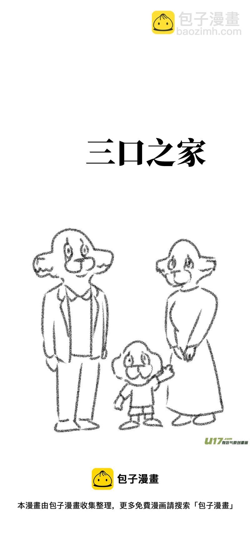 54 不要消灭-第55话
