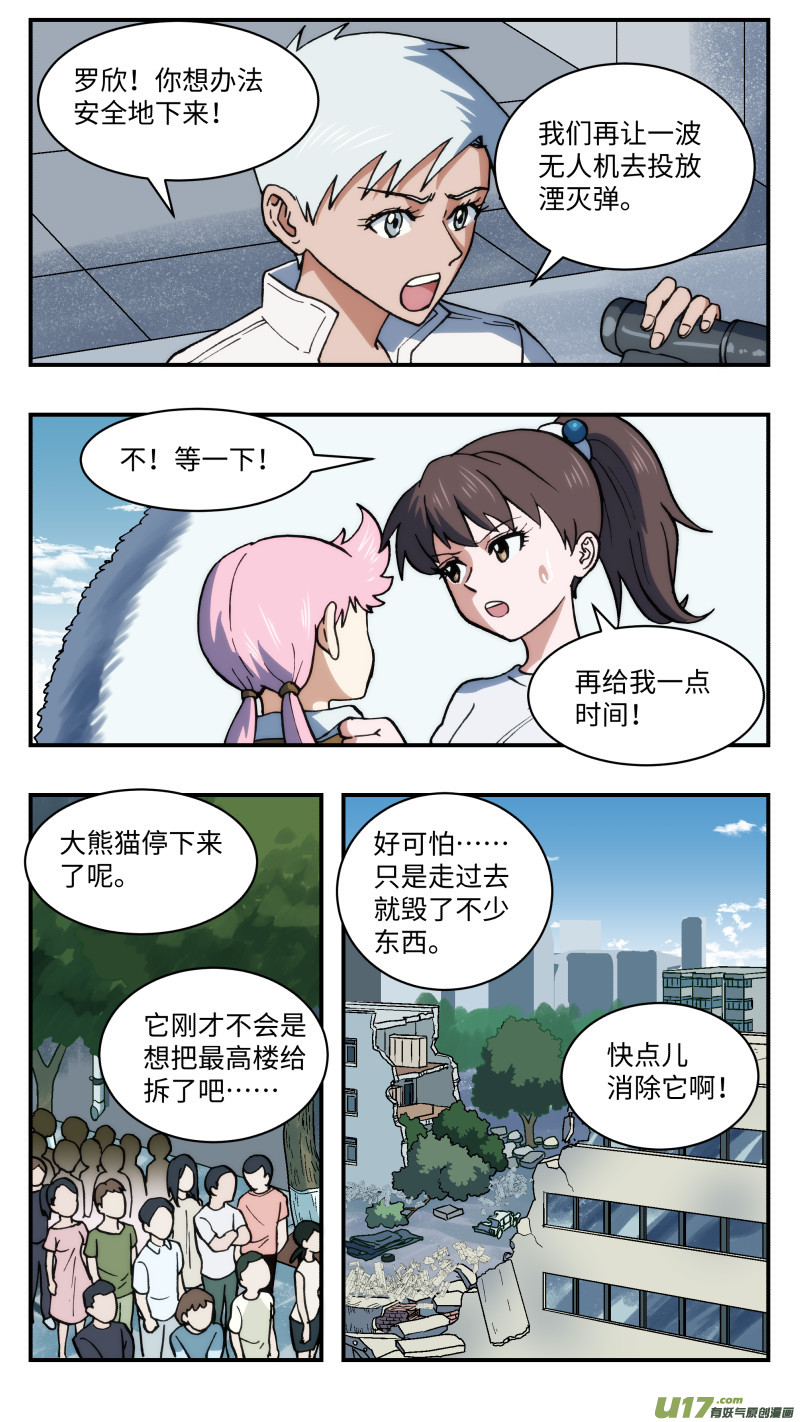 54 不要消灭-第55话