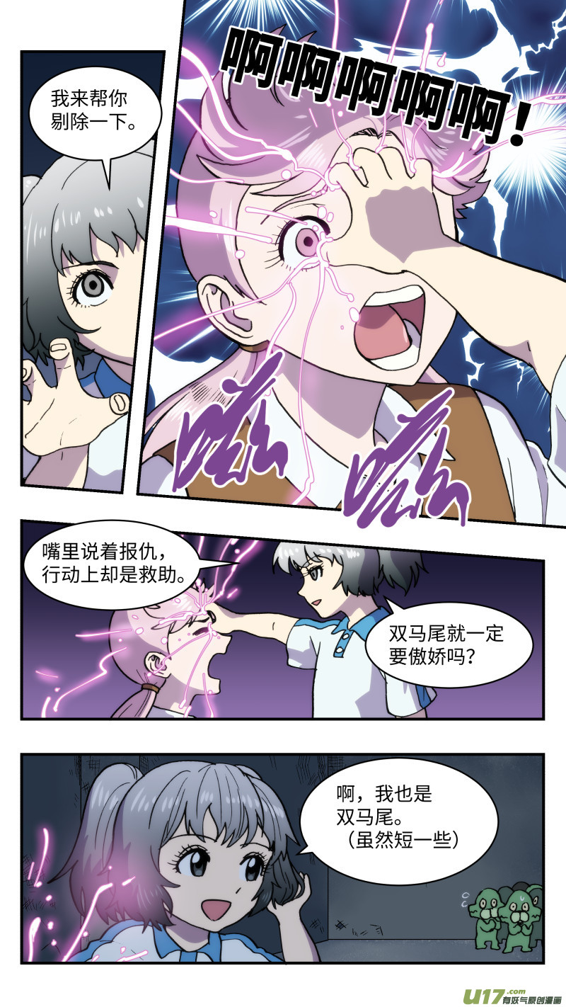 56 下一步-第57话