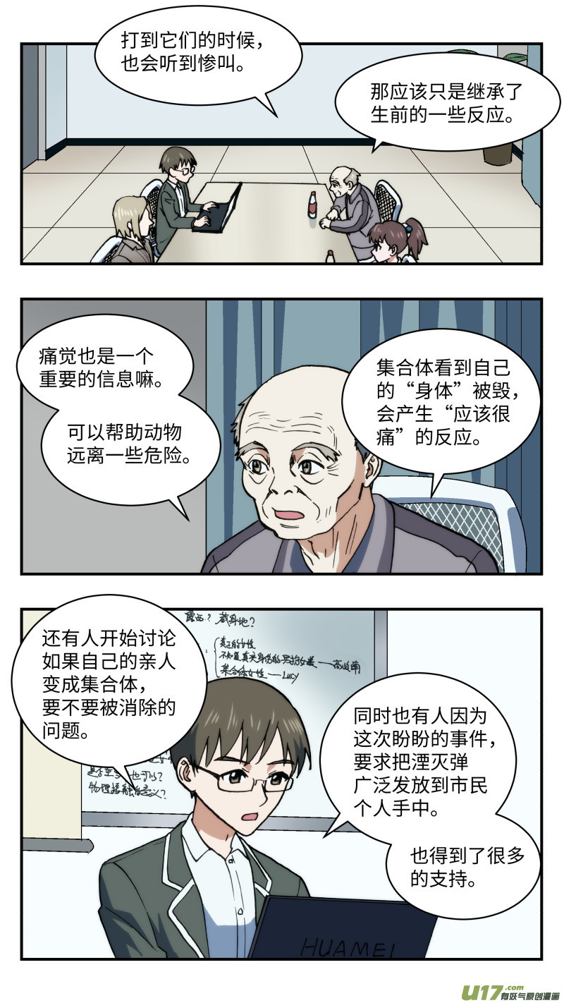 56 下一步-第57话