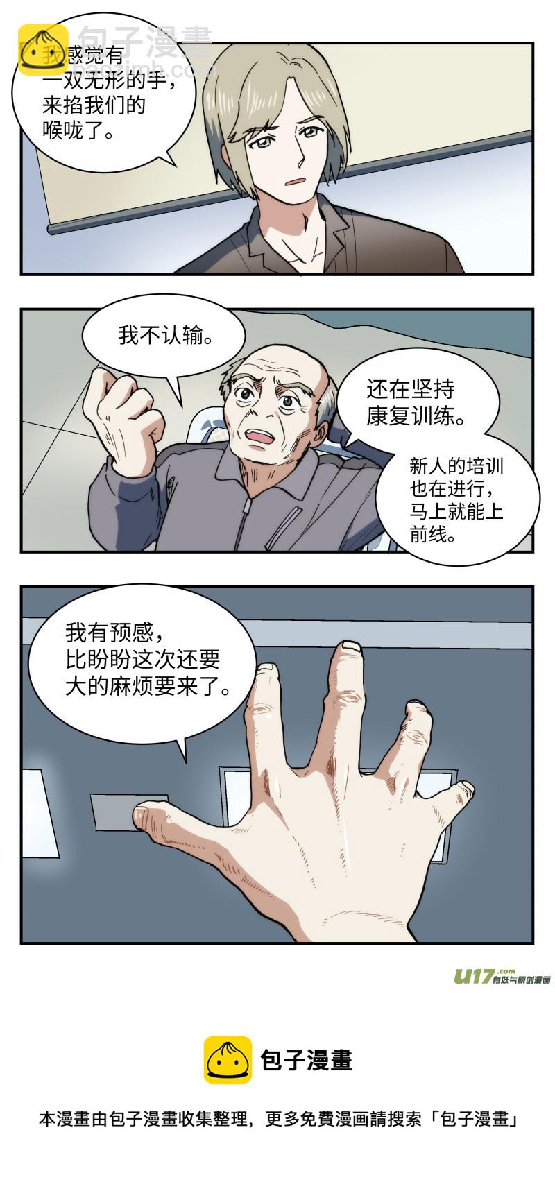 56 下一步-第57话