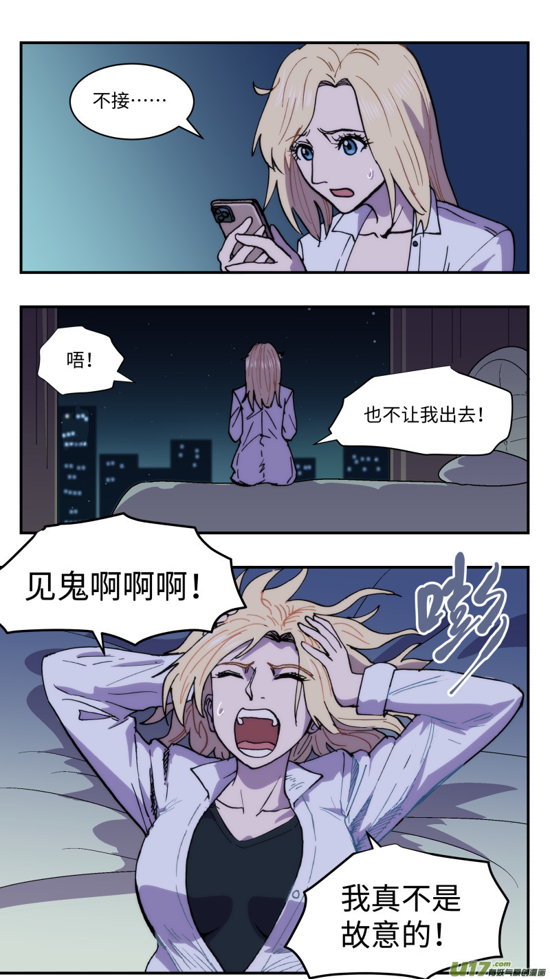 56 下一步-第57话