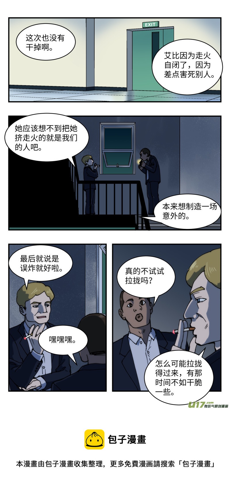 56 下一步-第57话