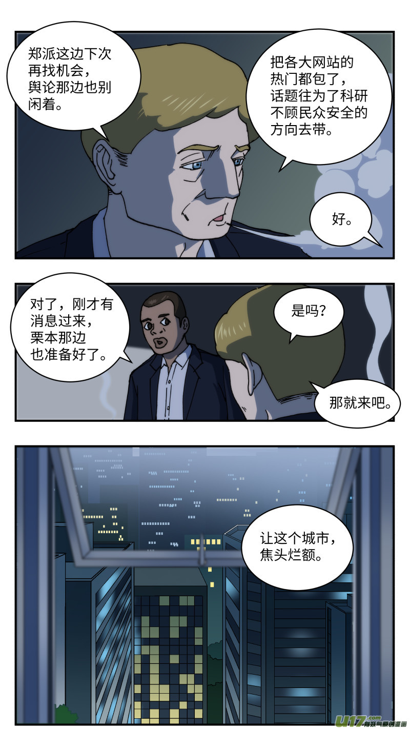 56 下一步-第57话