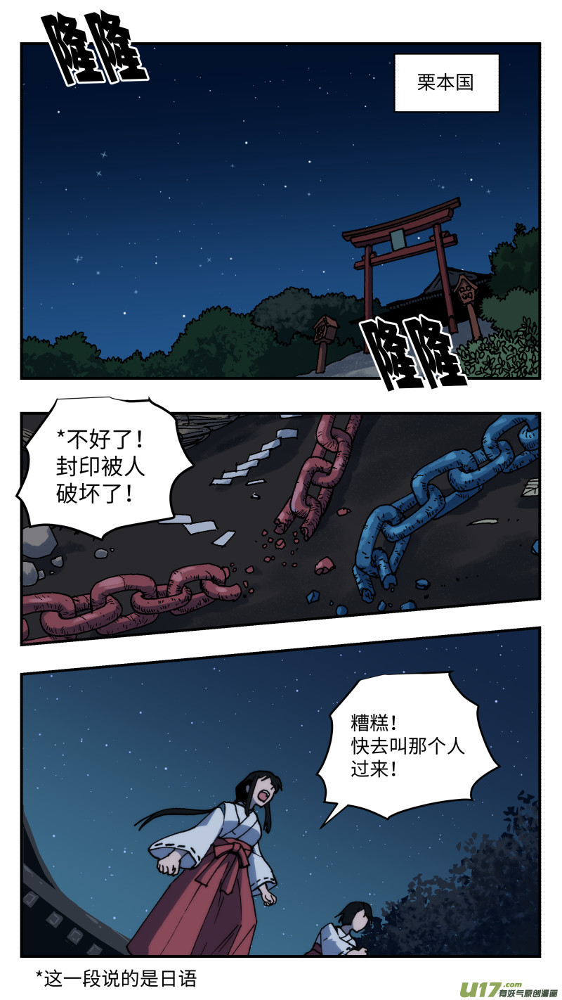 56 下一步-第57话