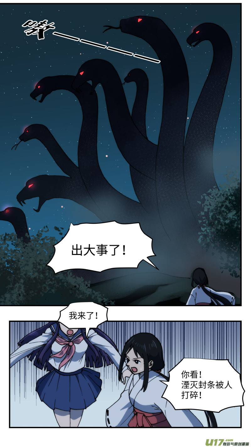56 下一步-第57话