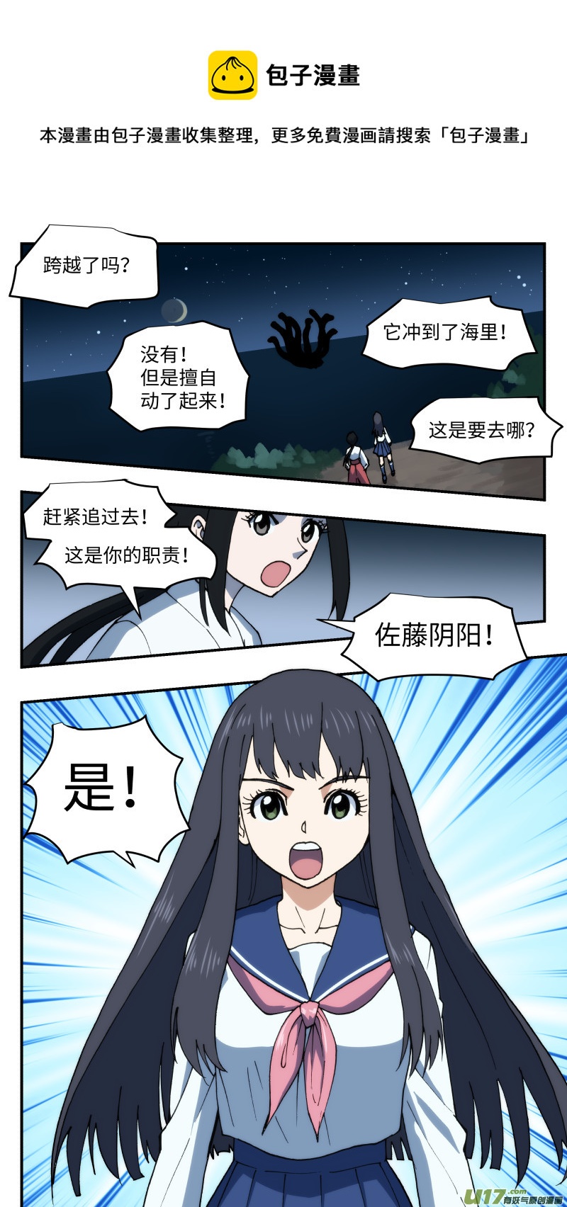 56 下一步-第57话