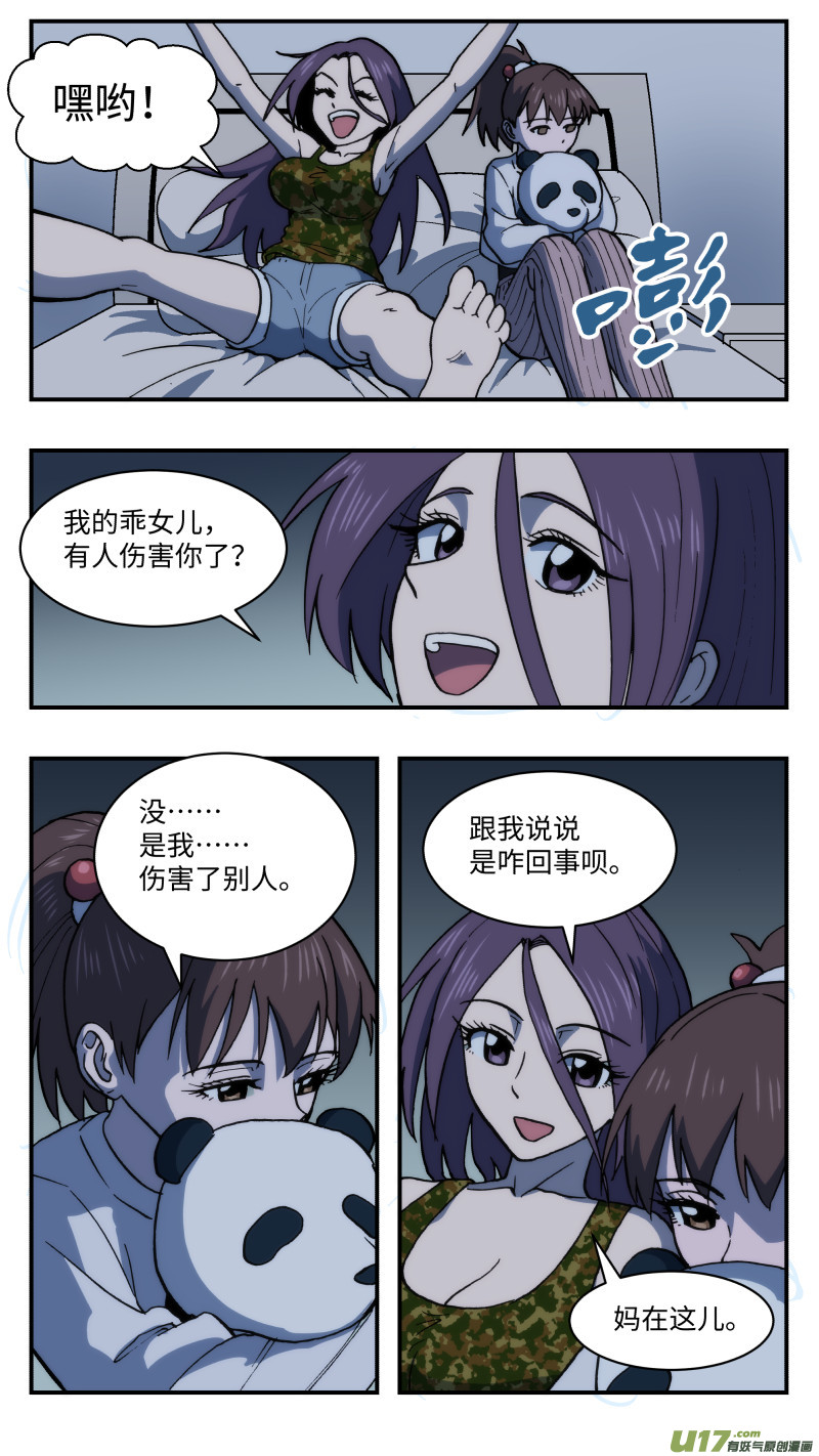 58 真实想法-第59话