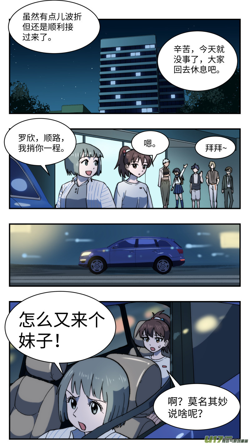 58 真实想法-第59话