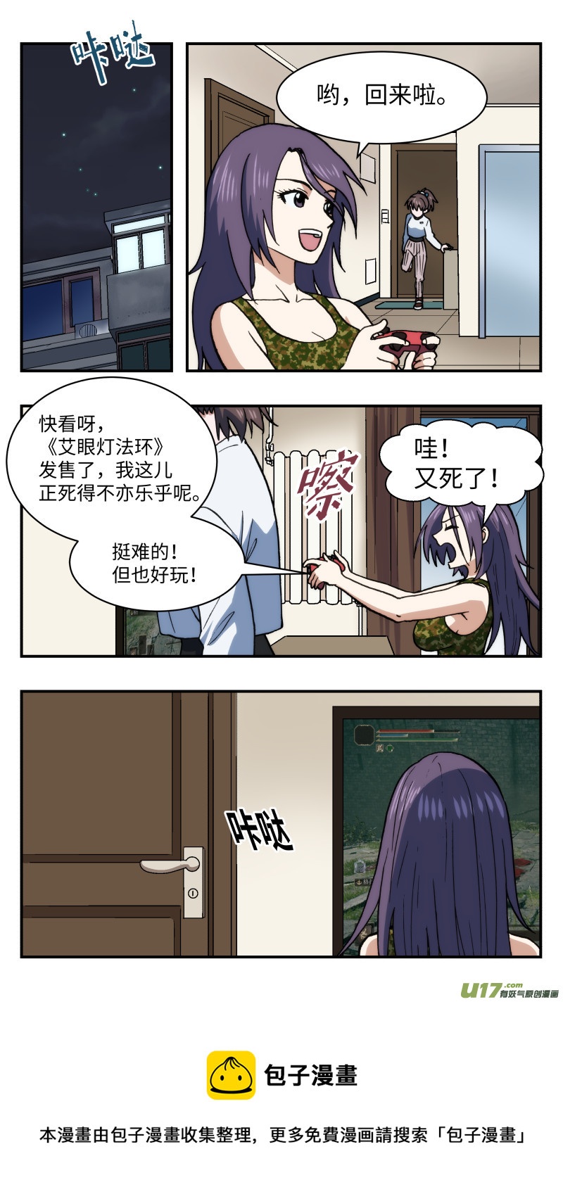 58 真实想法-第59话