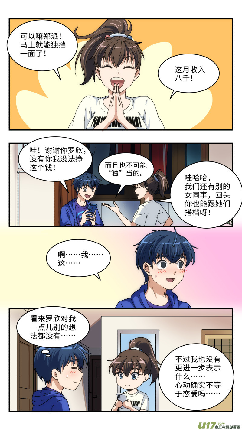 6 开工-第7话