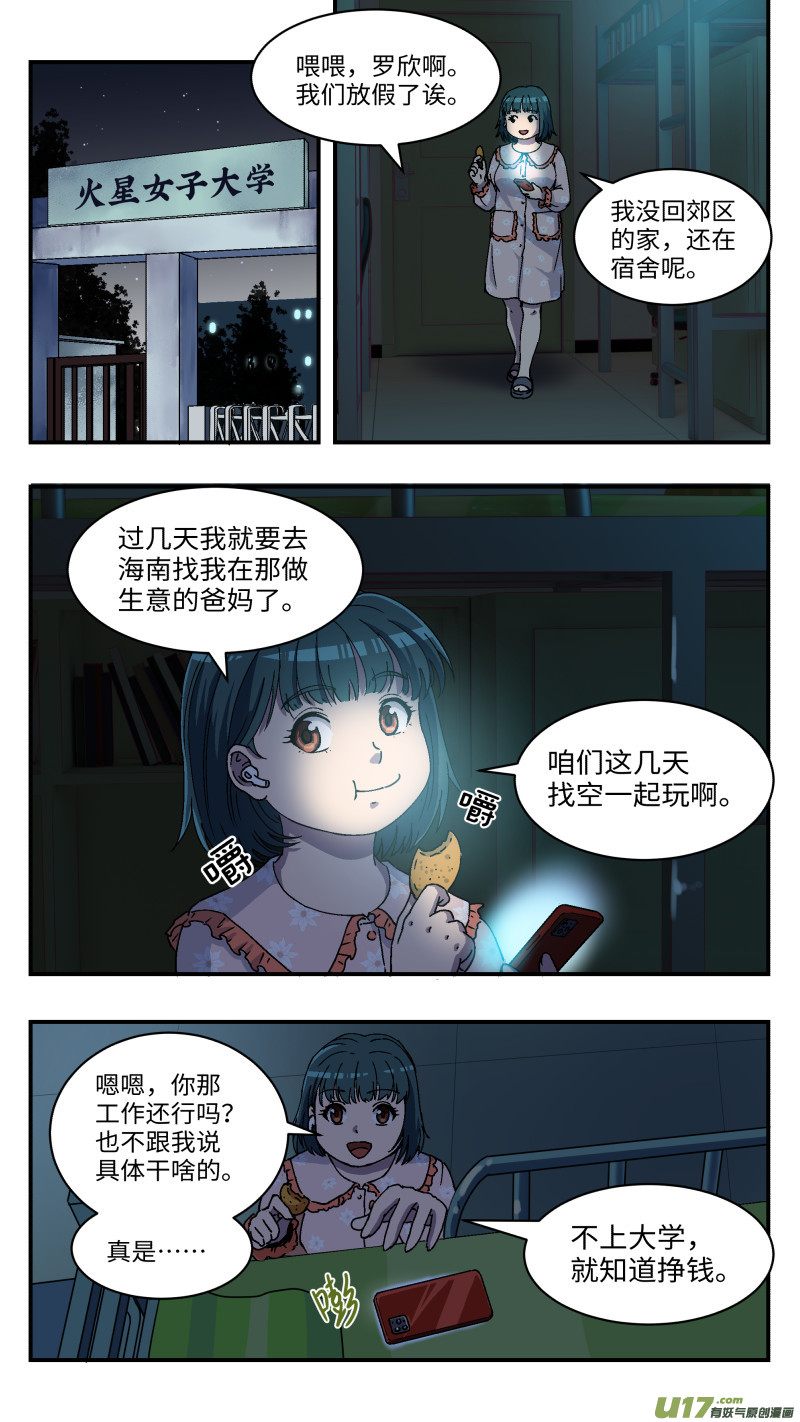 6 开工-第7话