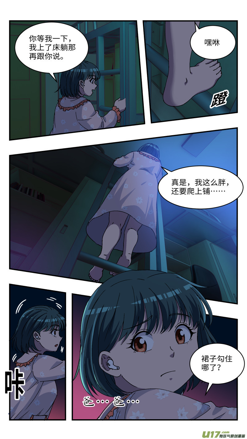6 开工-第7话