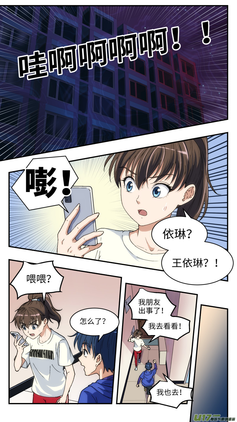 6 开工-第7话