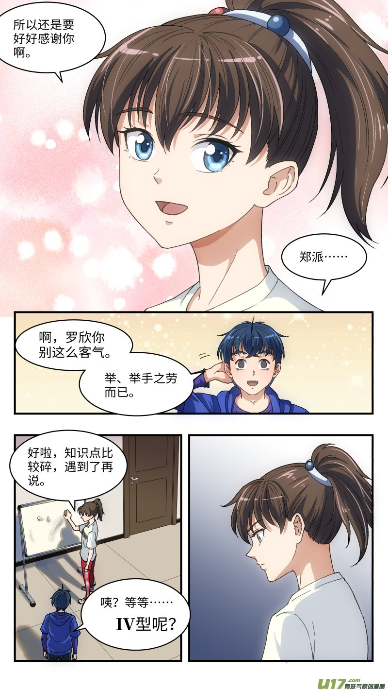 6 开工-第7话