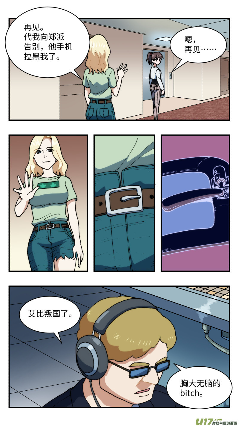 60 泄密-第61话