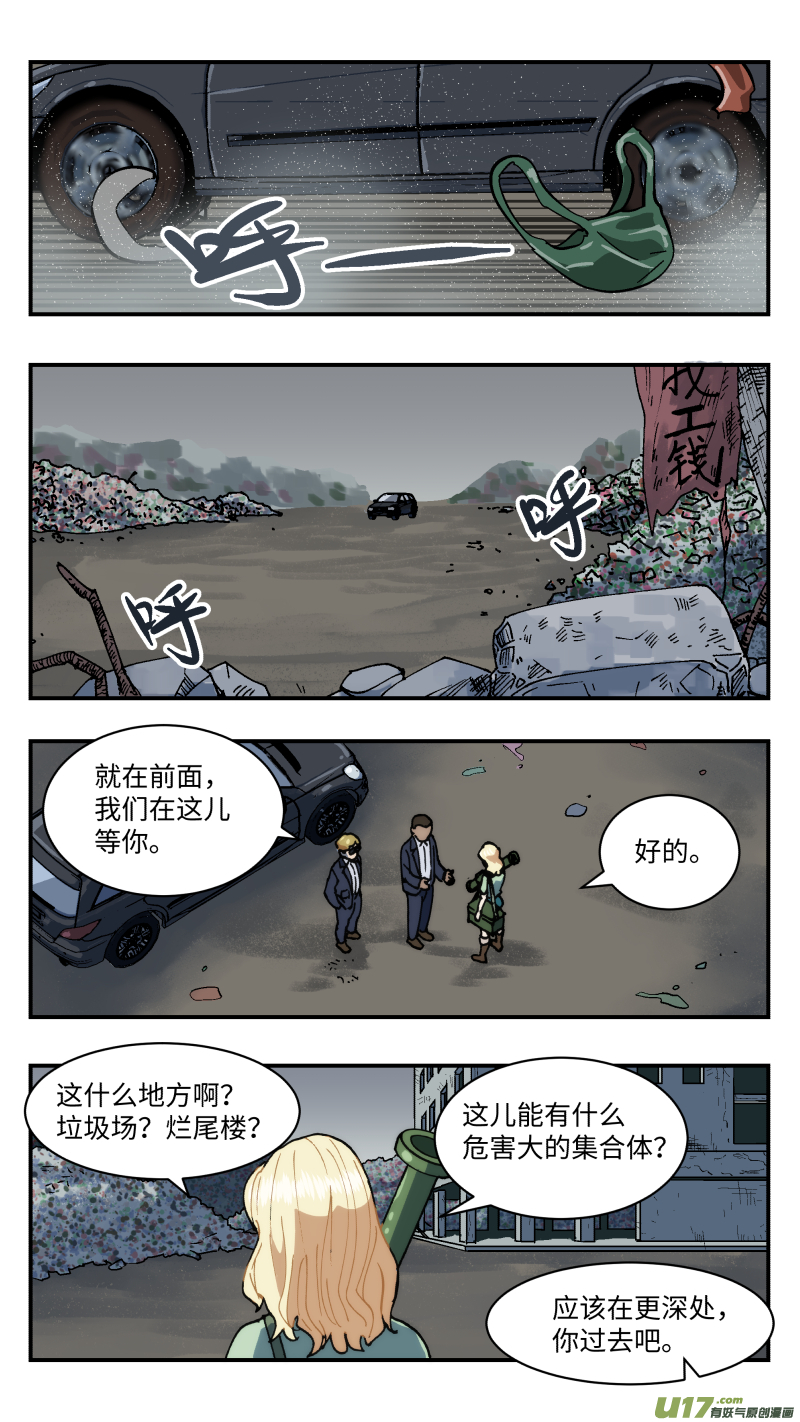 60 泄密-第61话