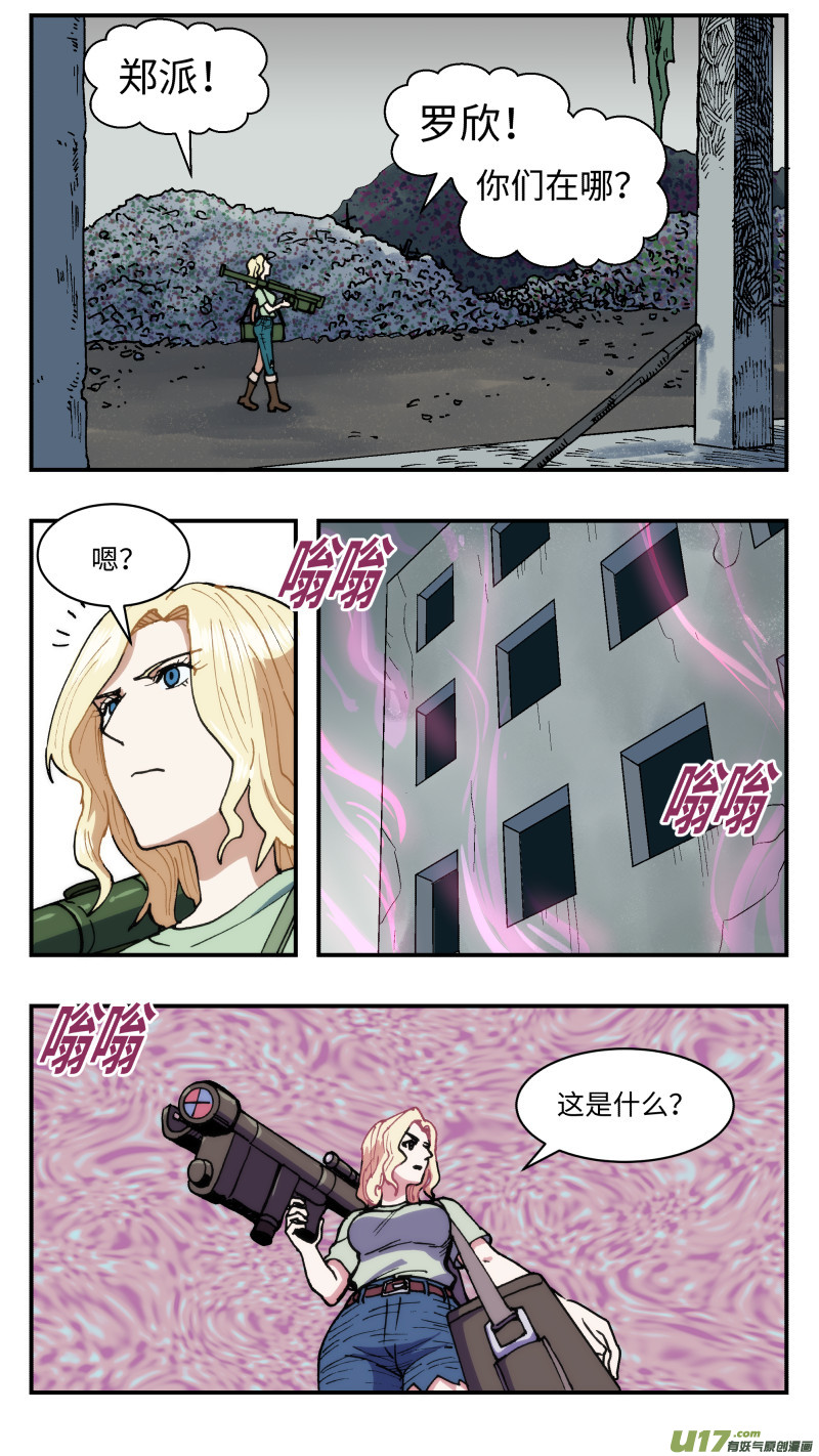60 泄密-第61话