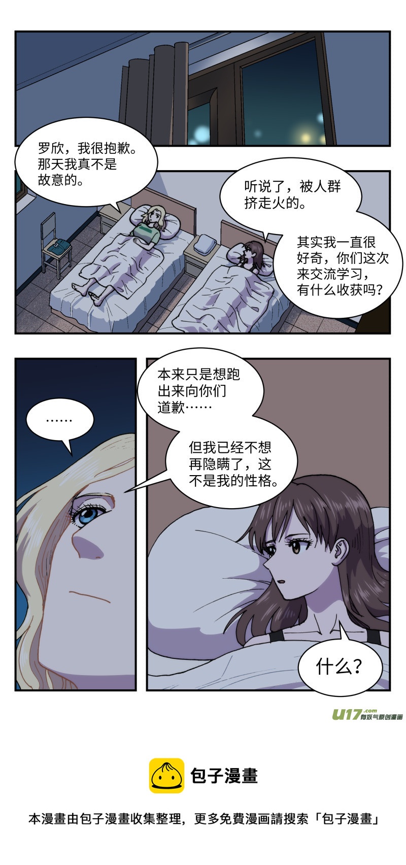 60 泄密-第61话
