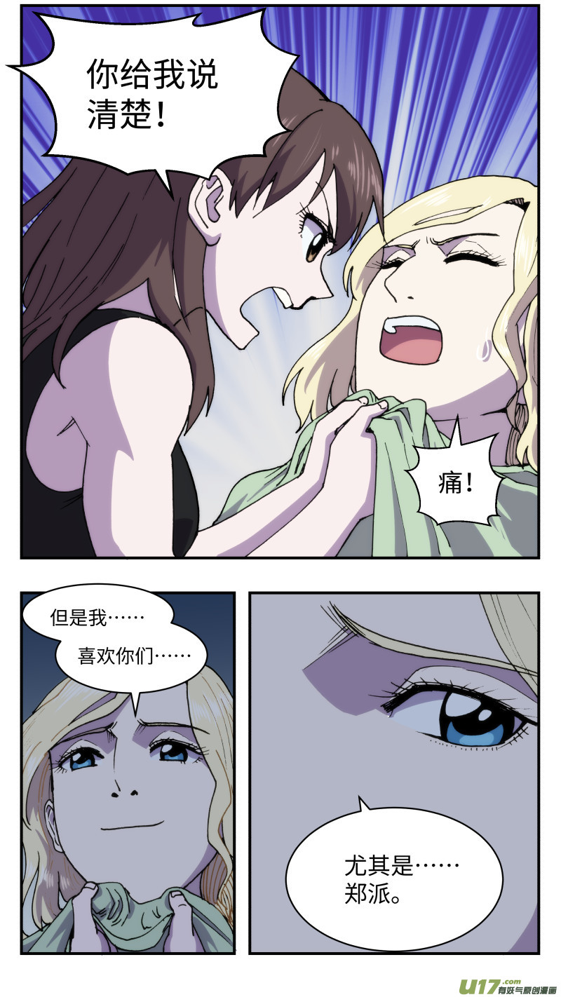 60 泄密-第61话